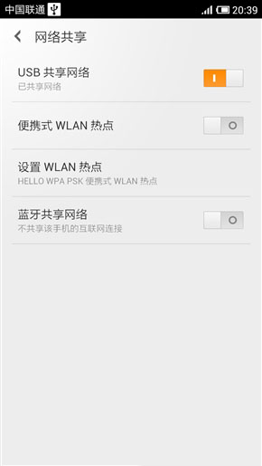 电脑如何使用Android手机上网？