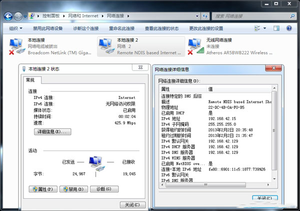 电脑如何使用Android手机上网？