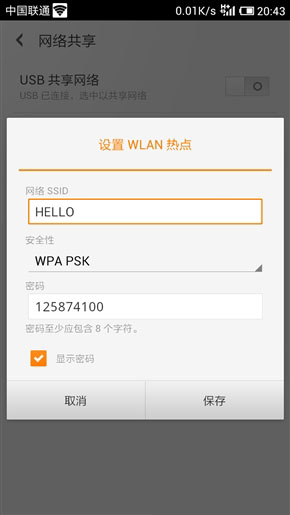 电脑如何使用Android手机上网？