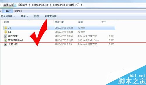 photoshop cs6打不开 提示已停止工作该怎么办？