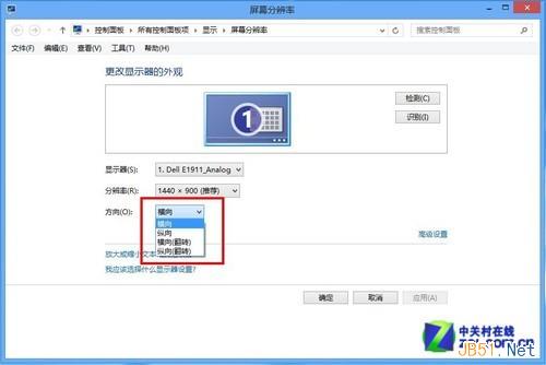 Win8大百科16期：Win8屏幕分辨率巧设 