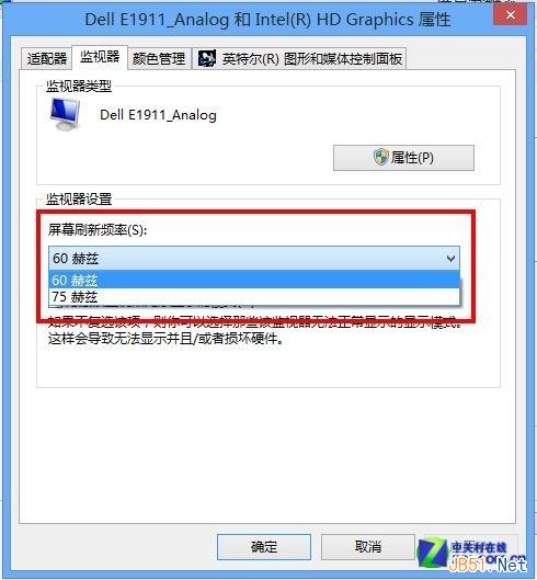 Win8大百科16期：Win8屏幕分辨率巧设 