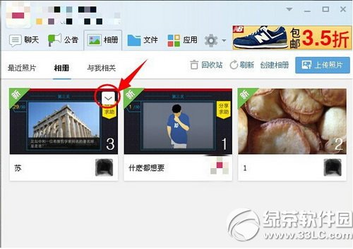 qq群相册怎么删除 qq群相册删除方法