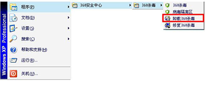 如何卸载360杀毒