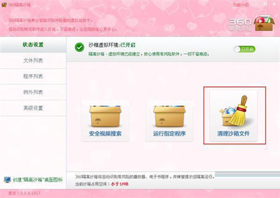卸载360软件比较安全