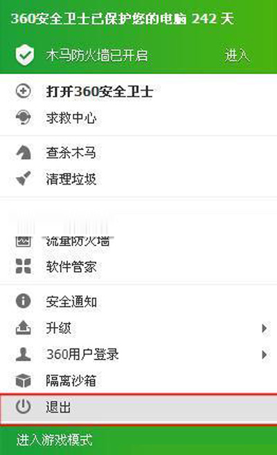 卸载360软件比较安全