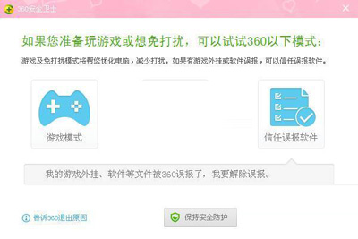 卸载360软件比较安全