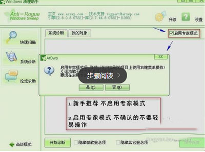 360安全卫士打不开要怎么处理？