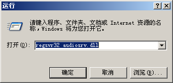 Windows Audio服务每次启动自动关闭该怎么办？