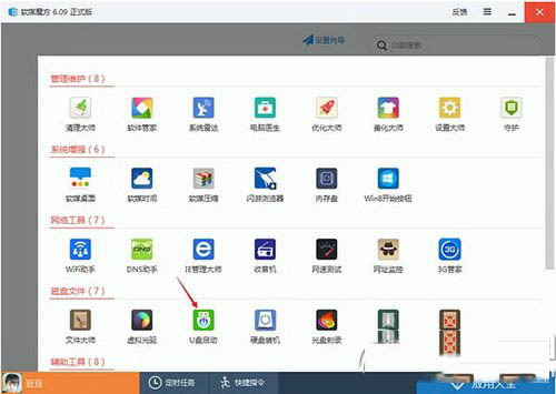 u盘启动盘安装win10预览版图文教程1