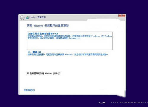 win10预览版怎么安装 win10预览版安装方法大全2