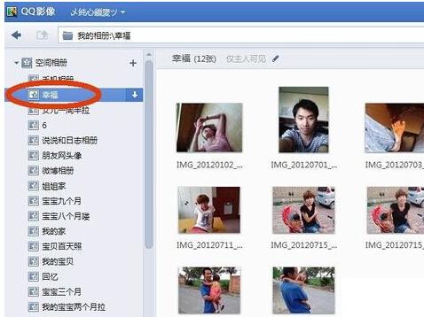 Q影像怎么下载空间照片 QQ影像怎么批量下载照片