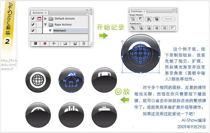 AI批处理运用  AI教程