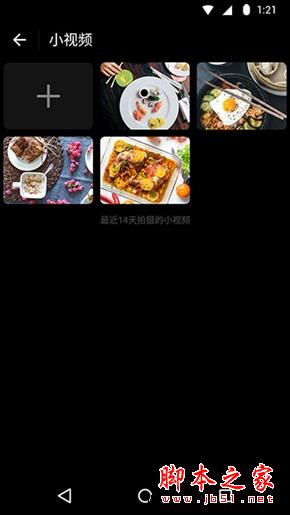 Android微信6.2发布 一大波新功能！