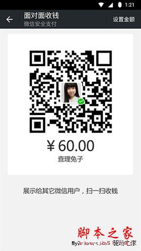 Android微信6.2发布 一大波新功能！