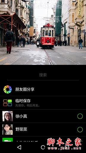 Android微信6.2发布 一大波新功能！