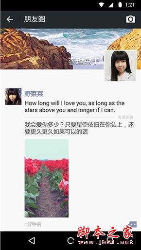 Android微信6.2发布 一大波新功能！