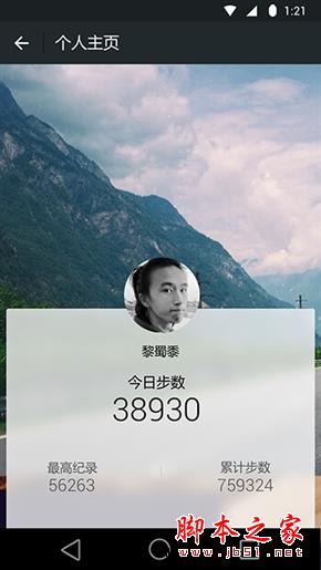 Android微信6.2发布 一大波新功能！