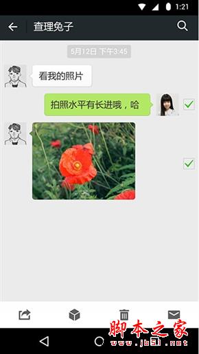 Android微信6.2发布 一大波新功能！