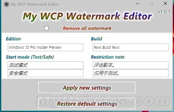 去掉win10预览版烦人的水印教程 附水印去除工具下载地址”