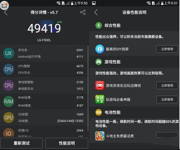 lg g4怎么样？LG G4安兔兔与3D性能跑分测试