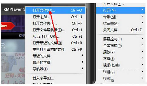 kmplayer播放器怎么用 kmplayer播放器使用图文教程