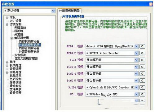 kmplayer播放器怎么用 kmplayer播放器使用图文教程9