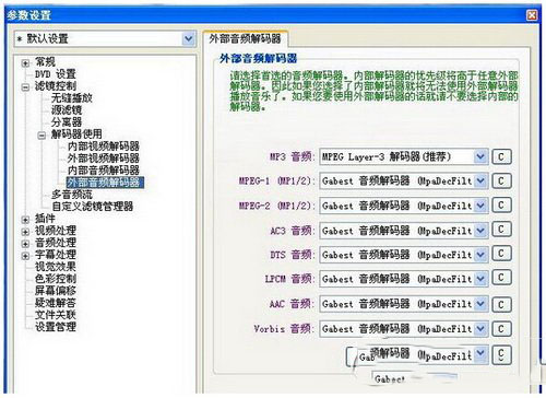 kmplayer播放器怎么用 kmplayer播放器使用图文教程10