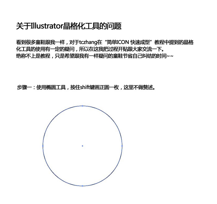 AI晶格化工具使用技巧  AI技巧