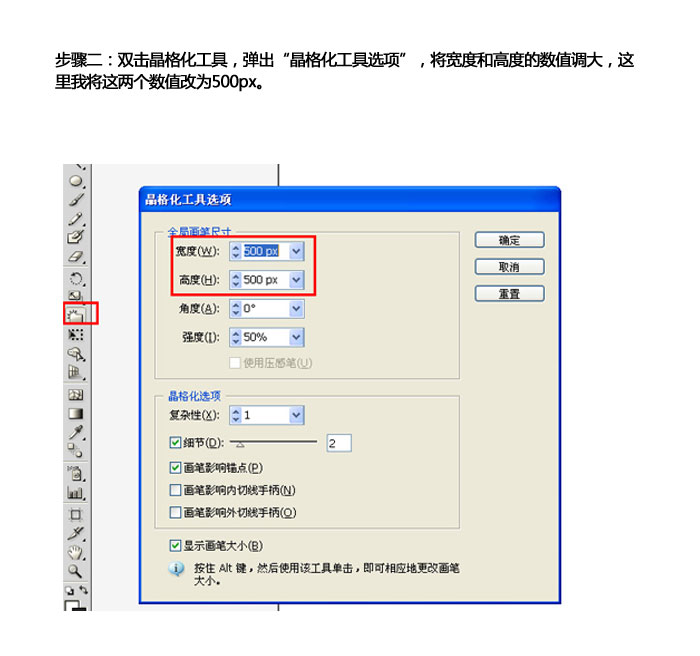 AI晶格化工具使用技巧  AI技巧