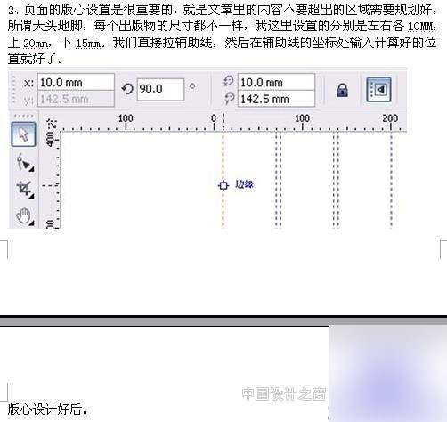 CDR X4 杂志排版实例教程 脚本之家 CorelDraw实例教程