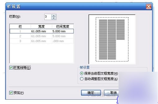 CDR X4 杂志排版实例教程 脚本之家 CorelDraw实例教程