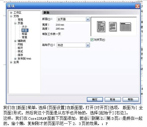 CDR X4 杂志排版实例教程 脚本之家 CorelDraw实例教程