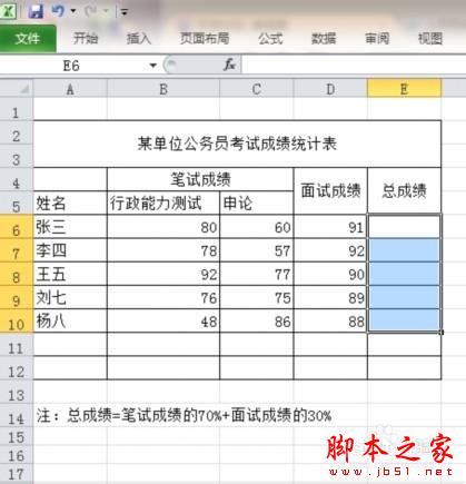 excel数据处理：[1]数组公式的妙用