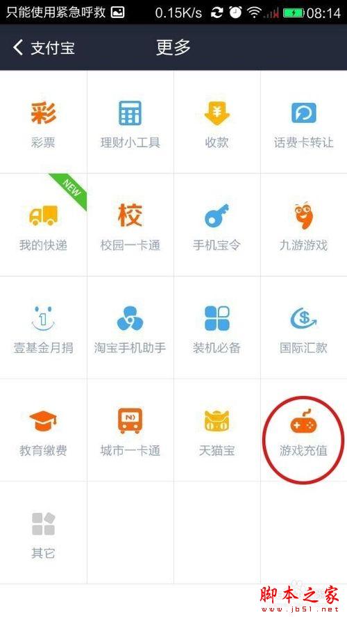 怎么用支付宝钱包开通QQ会员