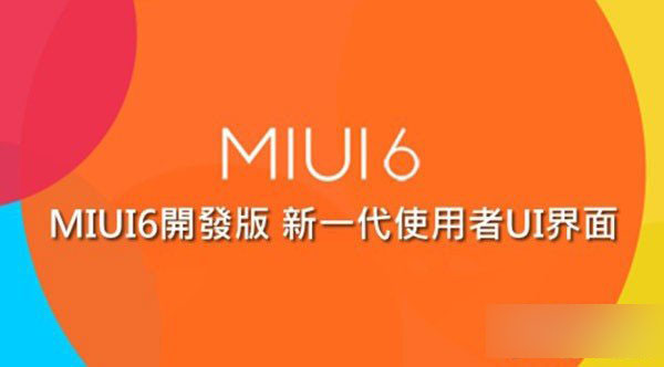 三星Galaxy S5火速吃上MIUI6 附刷机包