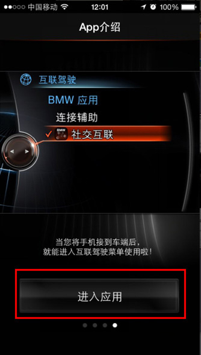 手机qq在线状态设置为bmw在线