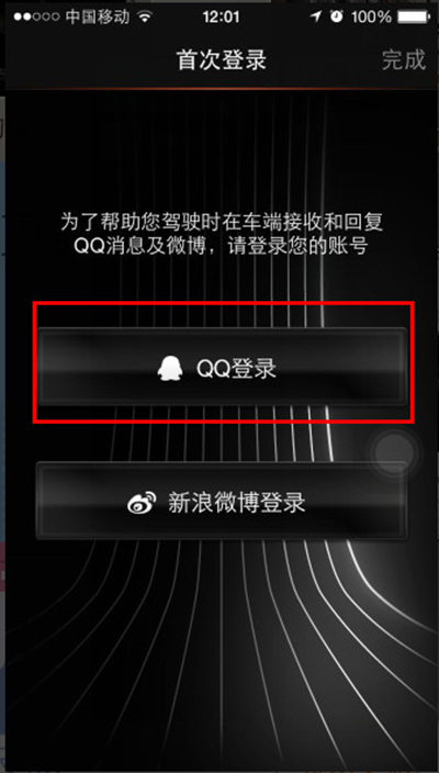 手机qq在线状态设置为bmw在线