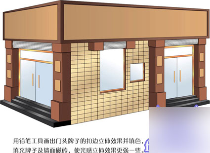 CDR9绘制漂亮的立体店面效果图实例教程