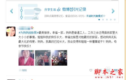 腾讯微博如何分享单条微博到qq好友或qq群？