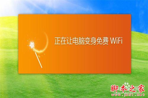 怎么用猎豹免费wifi