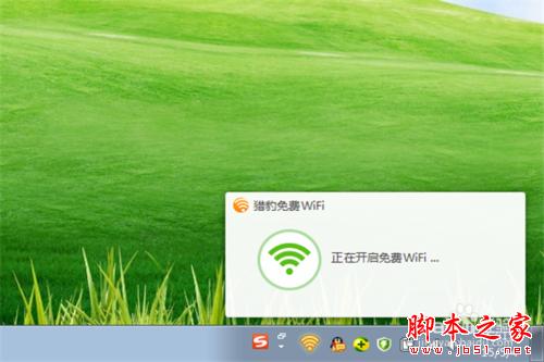 怎么用猎豹免费wifi