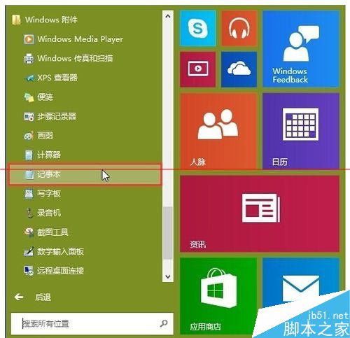 win10桌面怎么添加ie浏览器图标？”