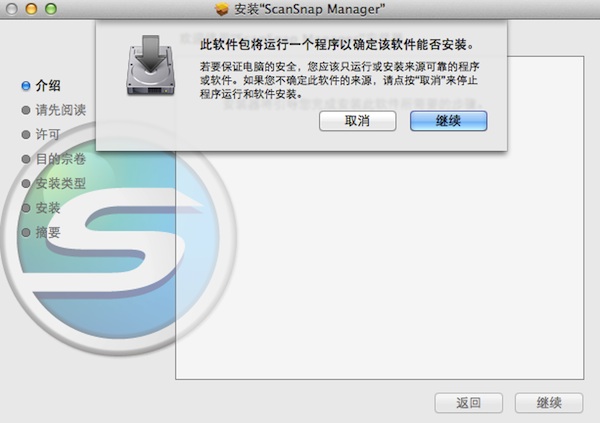 富士通s1300i扫描仪驱动程序 for Mac V3.2L50中文版 苹果电脑版