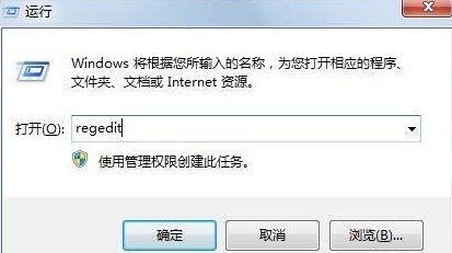 win7旗舰版64位系统无法进入安全模式怎么办？”