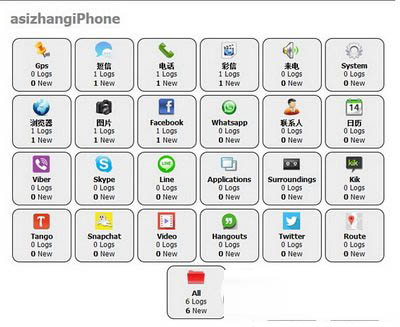 ios8越狱后下载安装使用监控插件spapp monitoring视频教程3