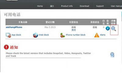 ios8越狱后下载安装使用监控插件spapp monitoring视频教程4