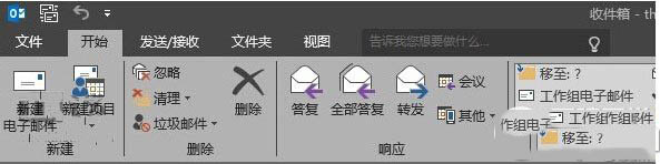 Office 2016中文技术预览版下载