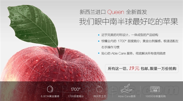 19元！2015苹果新品天猫首发：万万没想到