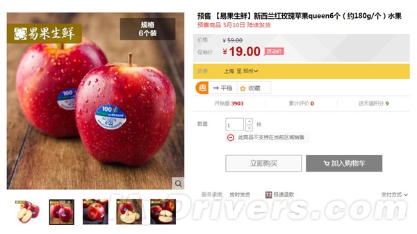 19元！2015苹果新品天猫首发：万万没想到